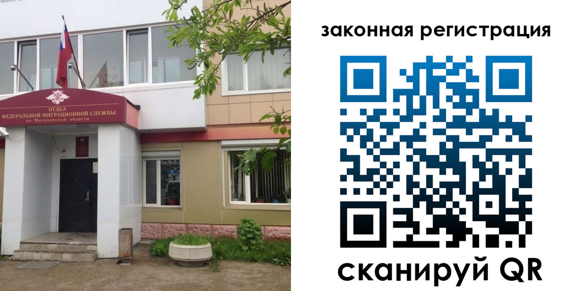временная регистрация для школы в Выксе