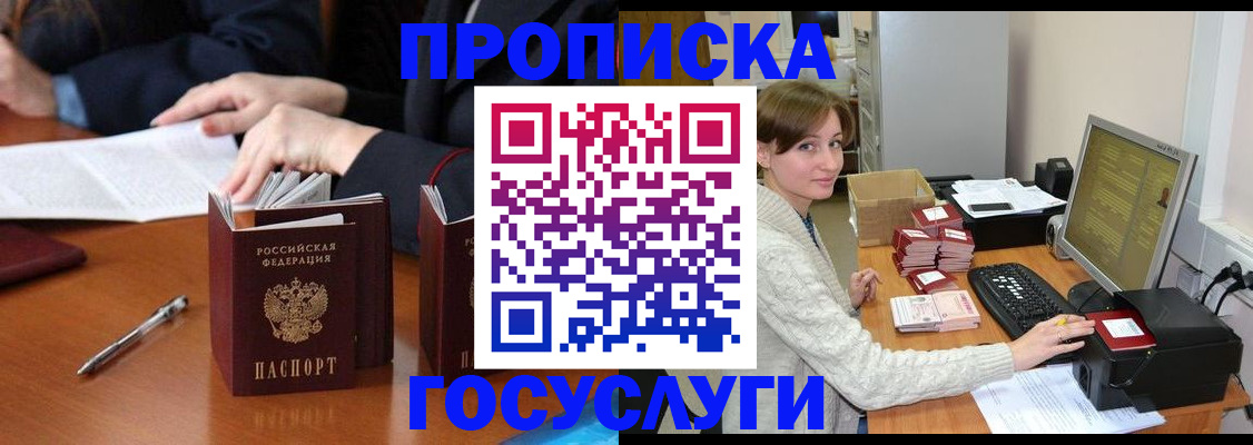 временная регистрация купить в Выксе