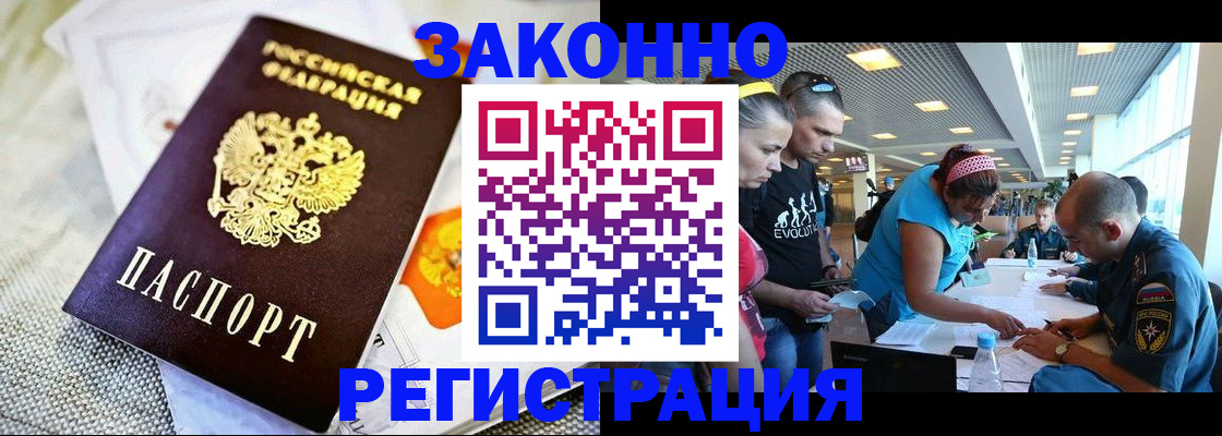 временная регистрация надежно в Выксе