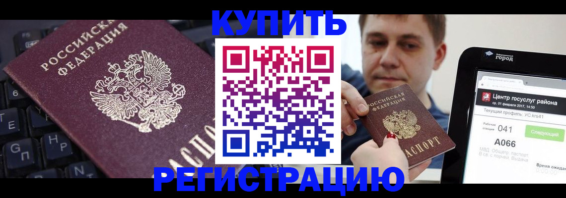 прописка в квартире в Выксе