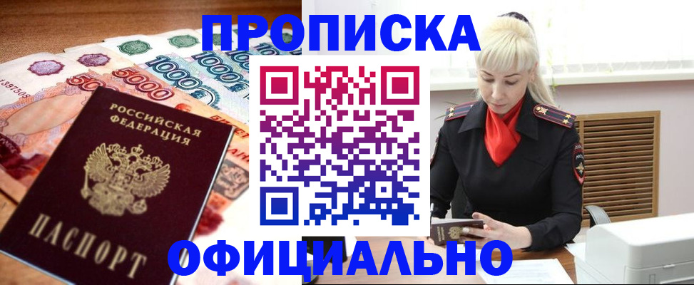 прописка поиск в Выксе