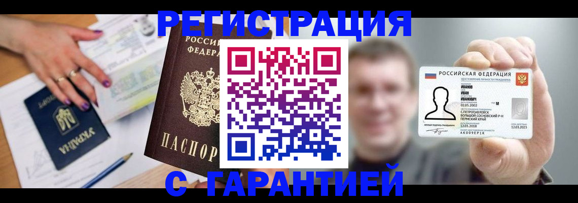 прописка для кредита в Выксе
