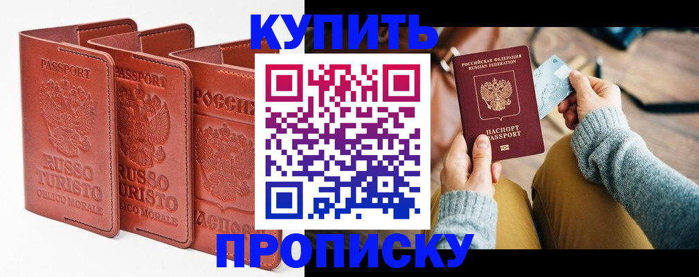 временная регистрация адрес в Выксе