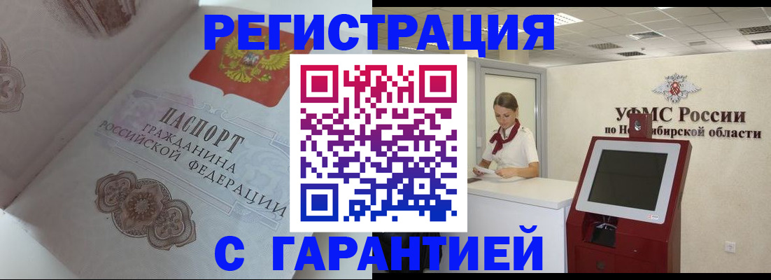 прописка для работы в Выксе
