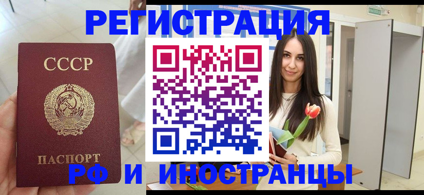 временная регистрация для школы в Выксе
