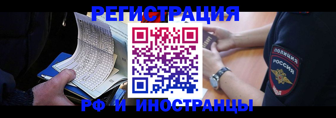 временная регистрация госуслуги в Выксе
