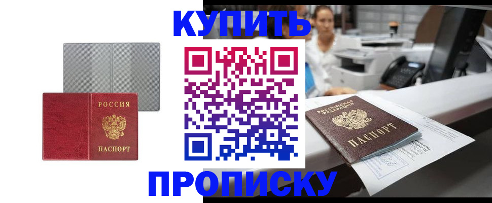миграционный учет в Выксе