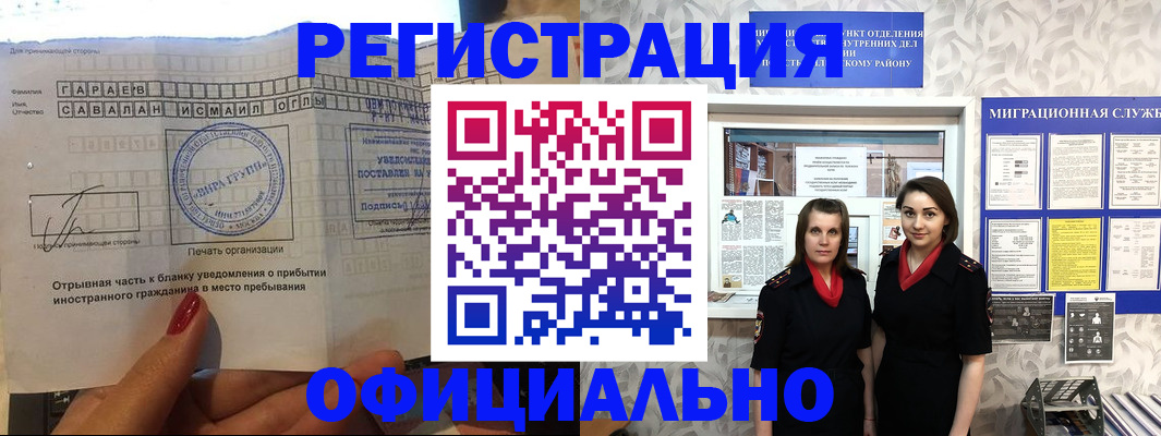 временная регистрация 2025 в Выксе